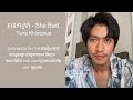 Tena - នាងអាក្រក់ She Bad ft Sophie kao , YT lyrics video SaRa Music