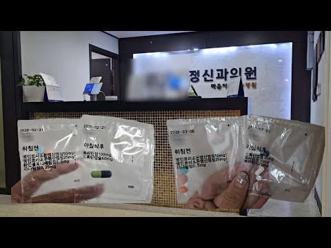 Vlog | 5년 다닌 정신과를 옮긴 이유 | 간호대 3학년 개강