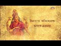 🔶|| সিংহস্থা শশিশেখরা || 🔶|| Singhastha Sashishekhara ||#lyricalvideo #mahalaya #u