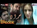 Parda | Golden Telefims Parda | Telefilm Parda | Full Episode | Imran Ashraf | TVONE #TVONETelefilm