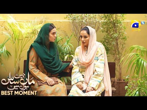 Maa Nahi Saas Hoon Main Episode 119 | 𝐁𝐞𝐬𝐭 𝐌𝐨𝐦𝐞𝐧𝐭 𝟎𝟐 | Hammad Shoaib - Sumbul Iqbal | Har Pal Geo