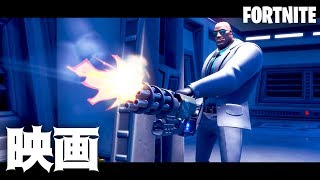 【フォートナイト】シーズン2を映画のような世界観に！ザ・グラトウ編【FORTNITE】