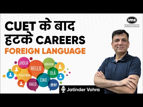 Career Options after CUET | Foreign language | CUET UG 2024 Preparation | Jatinder Vohra