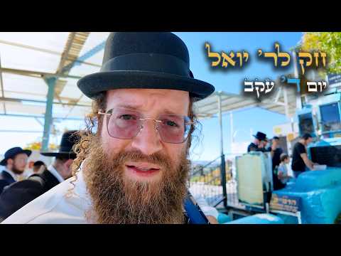 Chok L'Yisroel: Ekev, Day 4 | R' Yoel Lebovits (Ep. 266)