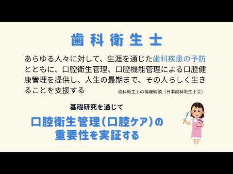 口腔保健医療管理学分野の紹介