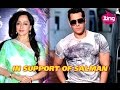 Hema Malini supports Salman Khan - YouTube