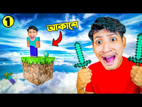 Minecraft One Block Ep 1 - Olpo Golpo