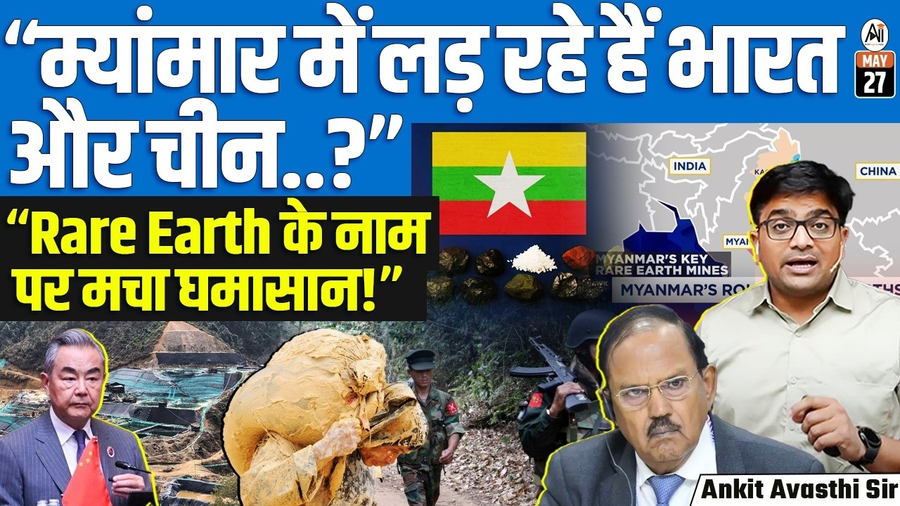 Why Myanmar’s Rare Earth Battle Is Turning Into an India-China Power Struggle | By Ankit Sir