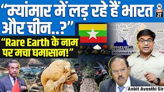 Download lagu Why Myanmar’s Rare Earth Battle Is Turning Into an India-China Power Struggle | By Ankit Sir mp3