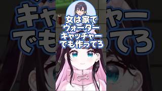 のせとらむちの喧嘩に巻き込まれるなずぴ 【花芽なずな/一ノ瀬うるは/橘ひなの/白波らむね/夢野あかり/銀城サイネ/龍巻ちせ/ぶいすぽっ!/切り抜き/VCR:Rust】