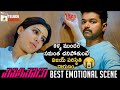Vijay & Samantha BEST EMOTIONAL SCENE | Policeodu 2020 Latest Telugu Movie | 2020 Telugu Movies