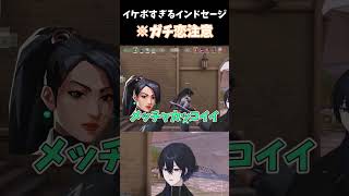 【VALO】イケボすぎるインドネシア出身のセージ　#shorts