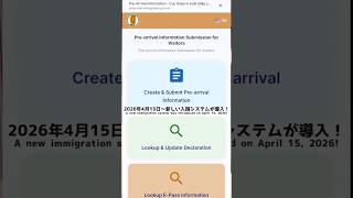 #ベトナム入国 #最新情報 #latest #vietnam #immigration