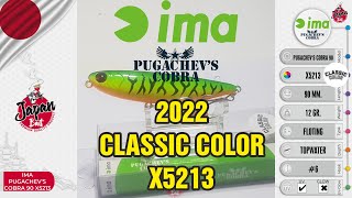 Ima Pugachev's Cobra 90 X5213 2022 Classic Color (JBS0173T)