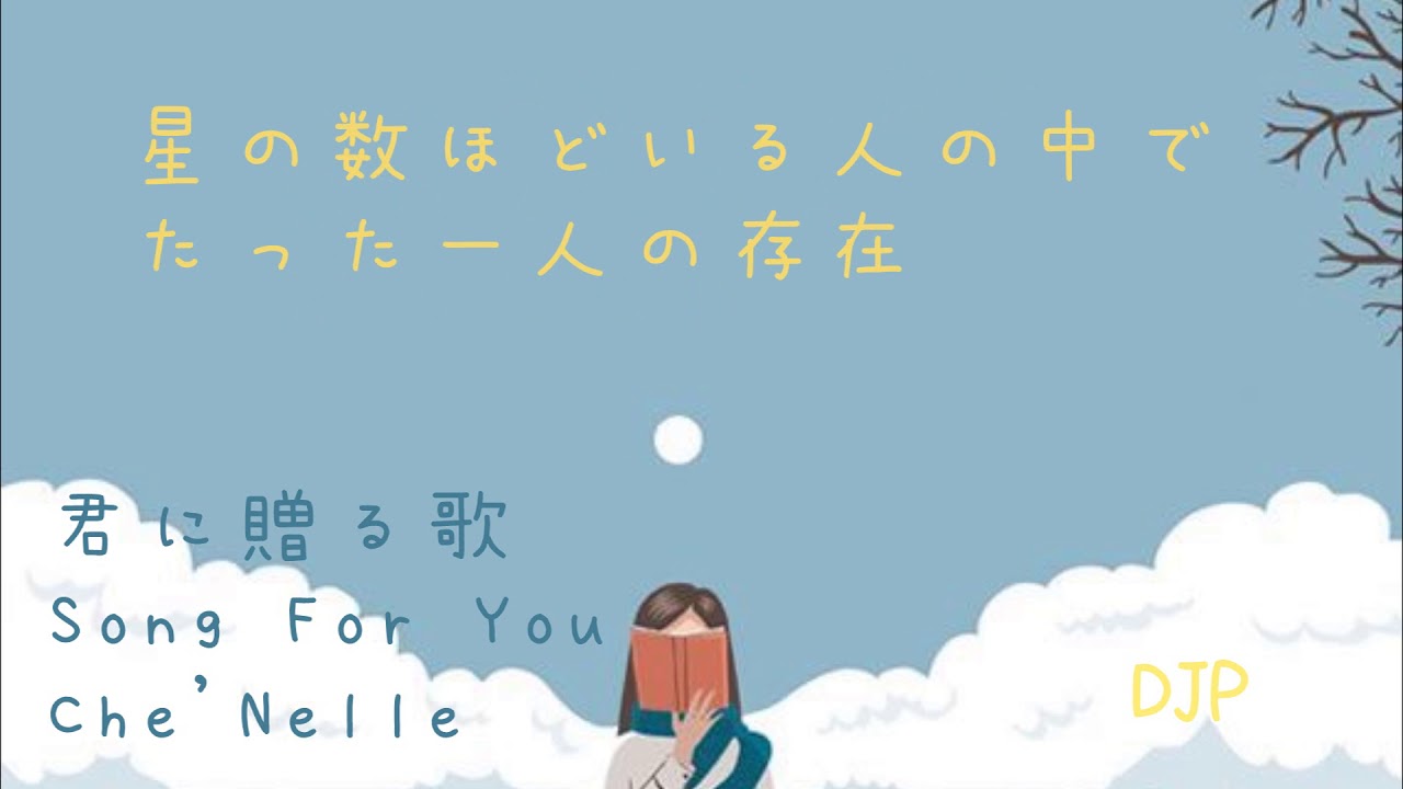 For You Che Nelle Lyrics Ratings And Reviews