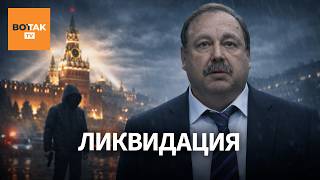 Африка, бизнес на ЧВК. Генерал, который слишком много знал про деньги: Геннадий Гудков комментирует