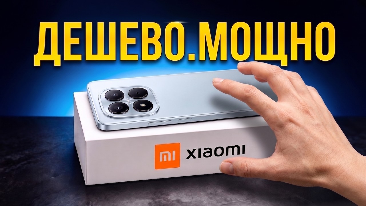 Лучший БЮДЖЕТНЫЙ XIAOMI по цене и качеству в 2026. Надо брать!
