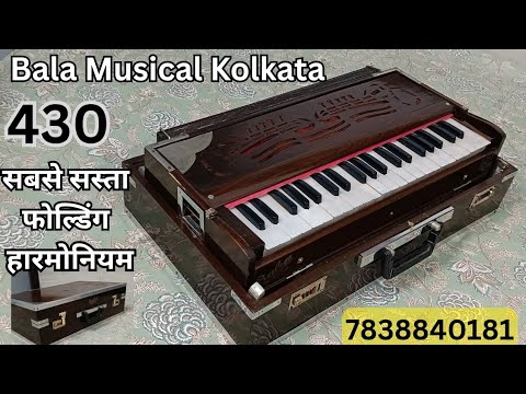 (430)#25 Year's Old #folding #harmonium #palitana #german 7838840181
