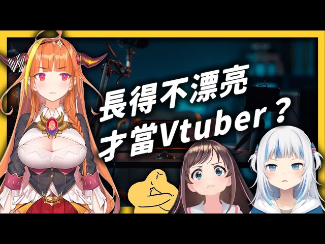 Vtuber究竟有什麼魔力？中之人是配音員嗎？10分鐘了解Vtuber！｜志祺七七