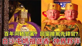 [問卦] 其實神轎不是往左、往右  是往下沉