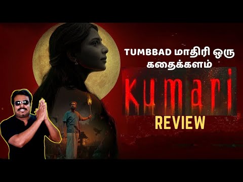 Kumari Movie Review in Tamil by Filmi craft Arun|Shine Tom Chacko|Aishwarya Lekshmi | Nirmal Sahadev