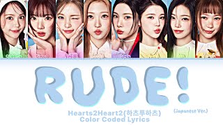 Download lagu Hearts2Hearts - ‘RUDE! (Japanese Ver.)’ mp3