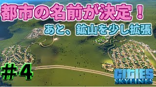 #4 本気で楽しむ!やり込む!街づくり【PS4版 ｼﾃｨｰｽﾞｽｶｲﾗｲﾝｽﾞ】