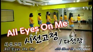 [K-Pop Hot Line Dance] All Eyes On Me (시선고정) Line Dance / 다섯장 (by Eun Mi Lim)