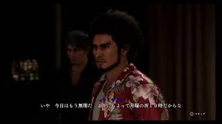 【ネタバレ注意】龍が如く8  #6