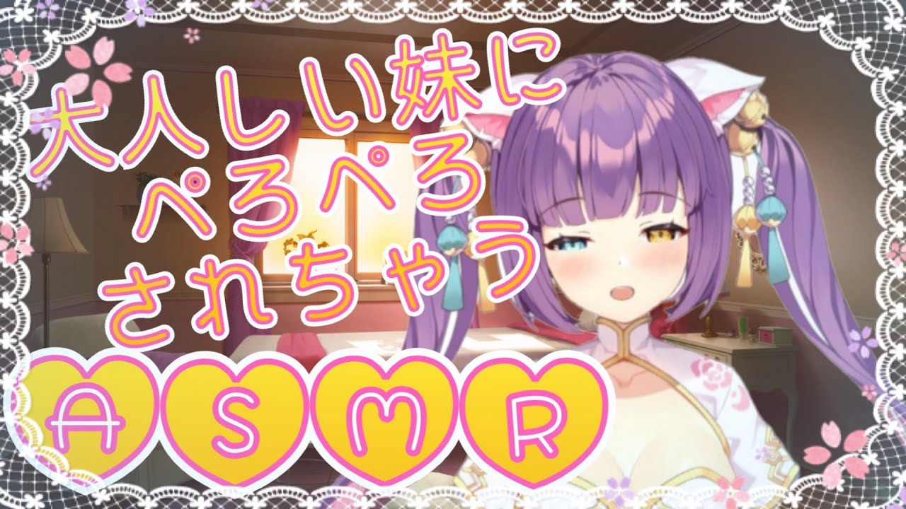 【ASMR】大人しい妹にぺろちゅぱされちゃう【囁き】