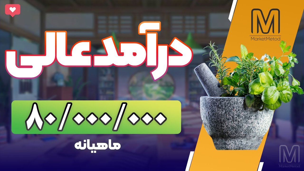 آموزش ایده کسب درآمد در منزل با کمترین سرمایه ممکن و فروش در دیوار و دیجیکالا