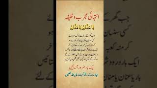 Download lagu Ya Hannan Ya Mannan Ka Wazifa#Wazifa#islamicwazifa#islamicdua mp3 Download lagu Ya Hannan Ya Mannan Ka Wazifa#Wazifa#islamicwazifa#islamicdua mp3