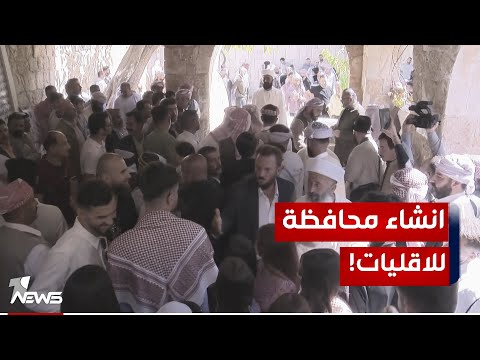 شاهد بالفيديو.. مسيحيون واقليات اخرى تجدد مطالبها بمحافظة مستقلة داخل سهل نينوى لادارتها امنيا بعيدا عن السـ*ـلاح