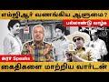 Pallandu Vazhga Movie MGR 911 எம்ஜிஆர் வணங்கிய ஆளுமை