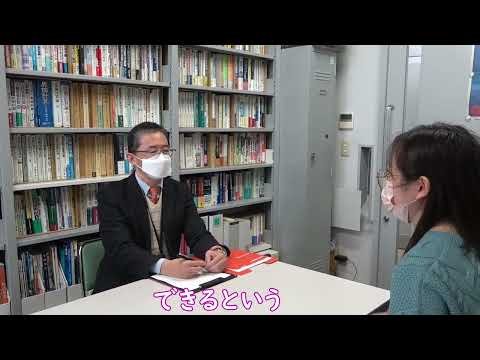 【愛知淑徳大学ビジネス学部】教授に突撃インタビュー！　ビジネスアカウンティング専修編