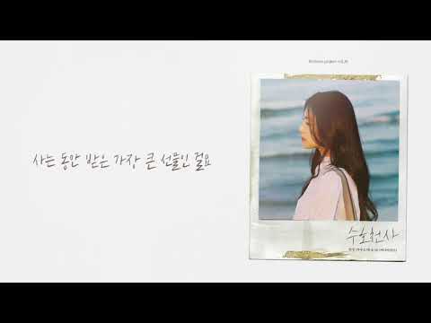 [리본 프로젝트 vol.10] 수호천사 - 유연정 (우주소녀) & MJ (써니사이드)