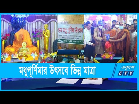 একসঙ্গে ১১ বৌদ্ধ বিহারে গৌতম বুদ্ধের পূর্ণাঙ্গ জীবনী ‘বুদ্ধ’ বইয়ের মোড়ক