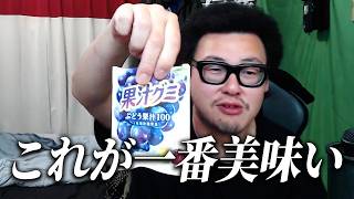 大好きな『果汁グミ』の魅力を熱弁させて！/人気グミのランキングを見てみよう