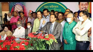 স্বাধীনতা সূবর্ণজয়ন্তীতে উদ্ধোধন অনুষ্ঠানে গোলাম মোহাম্মদ কাদের এমপি