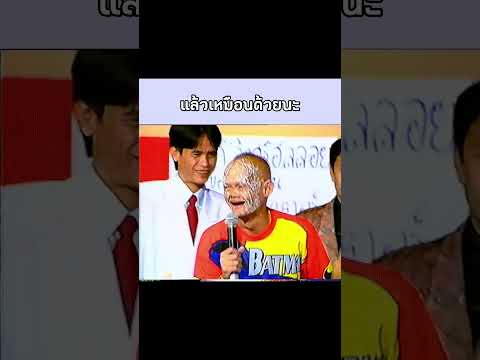 ไปเหมือนคนดังซะแล้ว #shorts