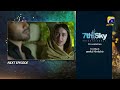 Aye Musht-e-Khaak - Episode 17 Teaser - 1st February 2022 - HAR PAL GEO