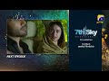 Aye Musht E Khaak Episode 17 Teaser 1st February 2022 HAR PAL GEO