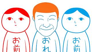 空気ばっか呼んでんじゃねぇ！【空気読み】