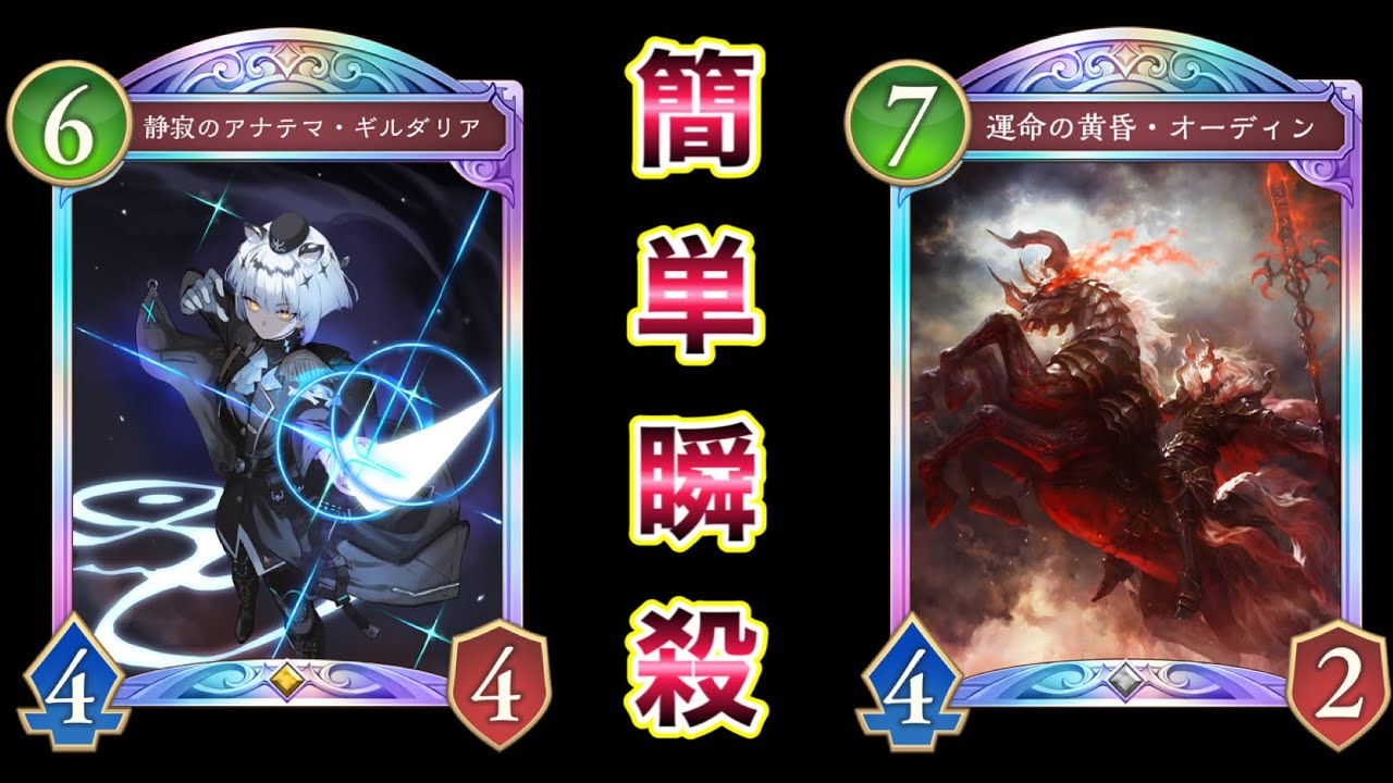 【シャドバWB】初心者でもプロに勝てます！「オーディン×フェイスロイヤル」が異次元の強さだったwwwww【Shadowverse】【シャドウバース】