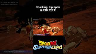 【Sparking! Episode：操気弾と元気玉】DLC限界突破NEO エピソードバトル ヤムチャ伝 第1章 サイヤ人編：アナザーストーリー／PS5 ドラゴンボール Sparking! ZERO