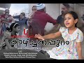 KAZHCHAKAPPURAM കാഴ്ചക്കപ്പുറം MALAYALAM SHORT MOVIE Justright Media Pre