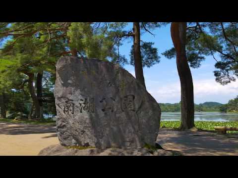 南湖公園 3分編集