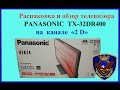 Телевизор PANASONIC TX-40DR400 - видео