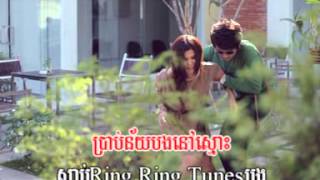01. ស្តាប់ Ring Ring Tunes បងអូនស្រក់ទឹកភ្នែក - មាស សុខសោភា