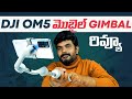 DJI OM 5 Handheld 3 Axis Smartphone Gimbal Stabilizer Review In Telugu
